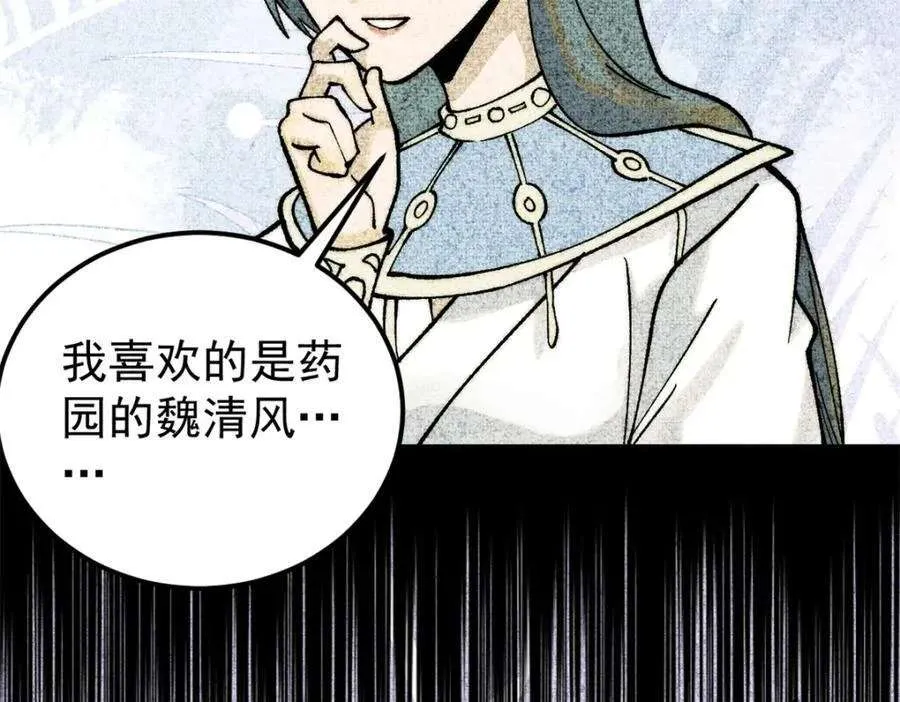 274 酒后失态 第6页
