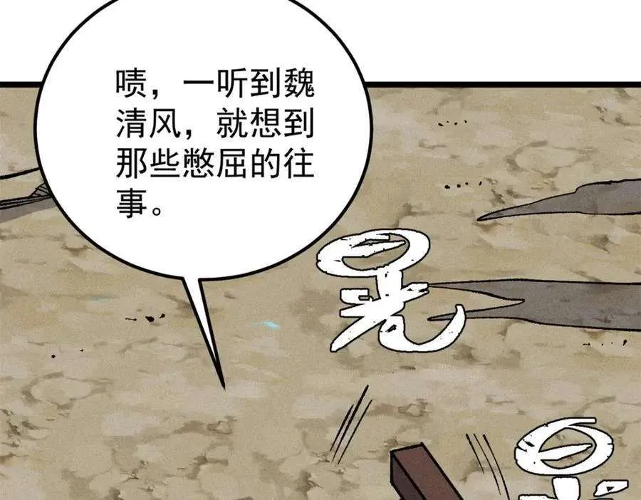 274 酒后失态 第11页