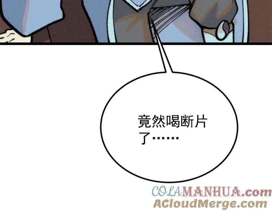 274 酒后失态 第13页