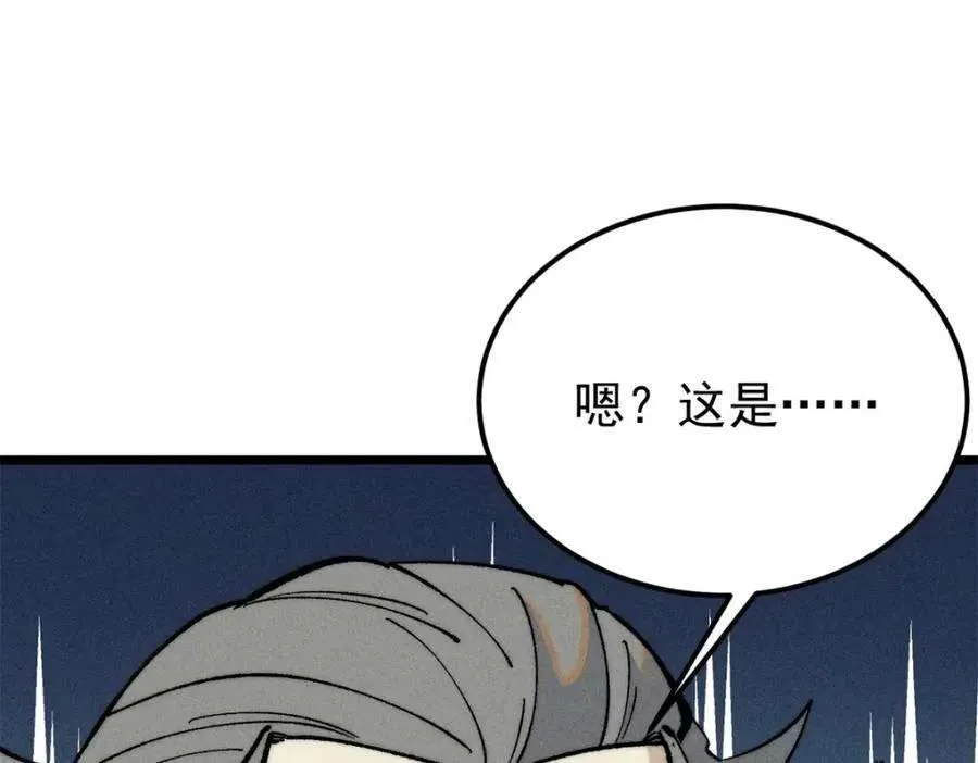 274 酒后失态 第14页