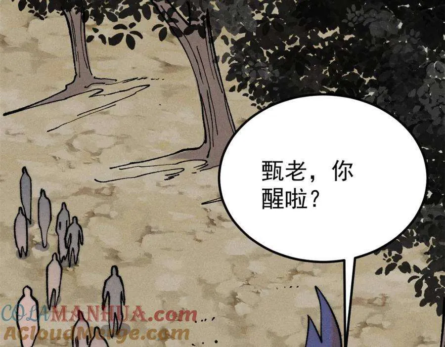 274 酒后失态 第17页