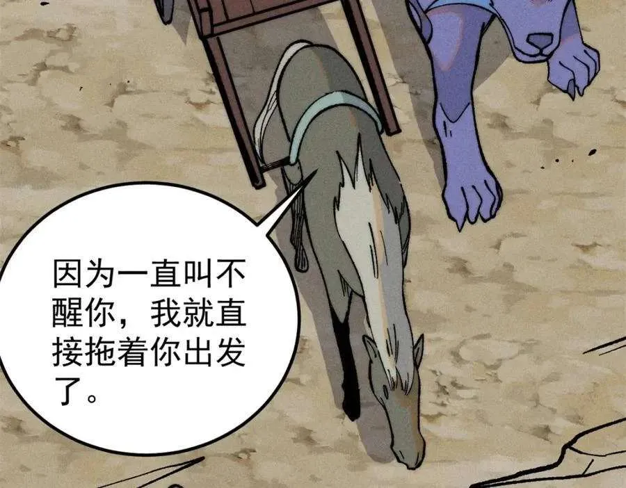 274 酒后失态 第19页