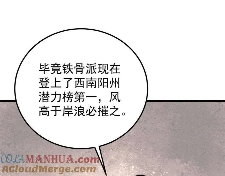274 酒后失态 第21页