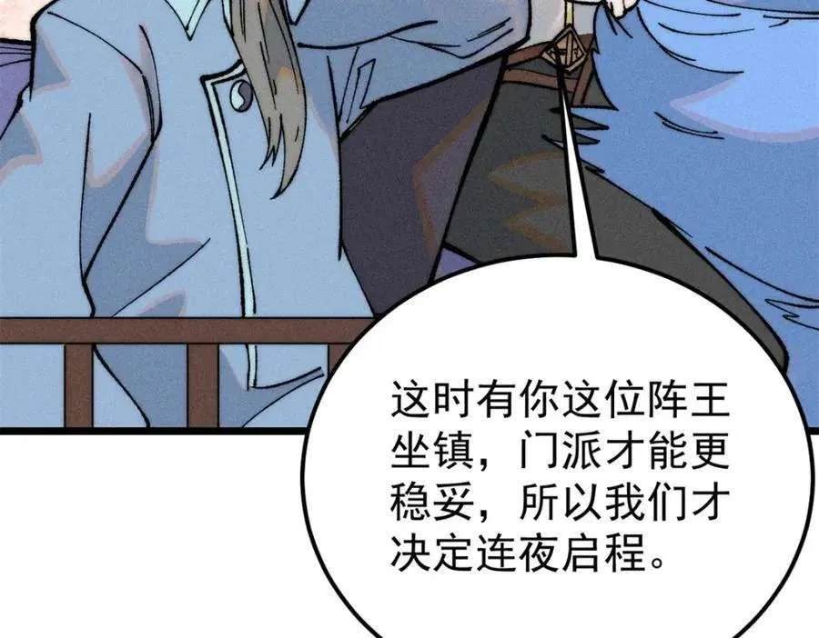 274 酒后失态 第23页
