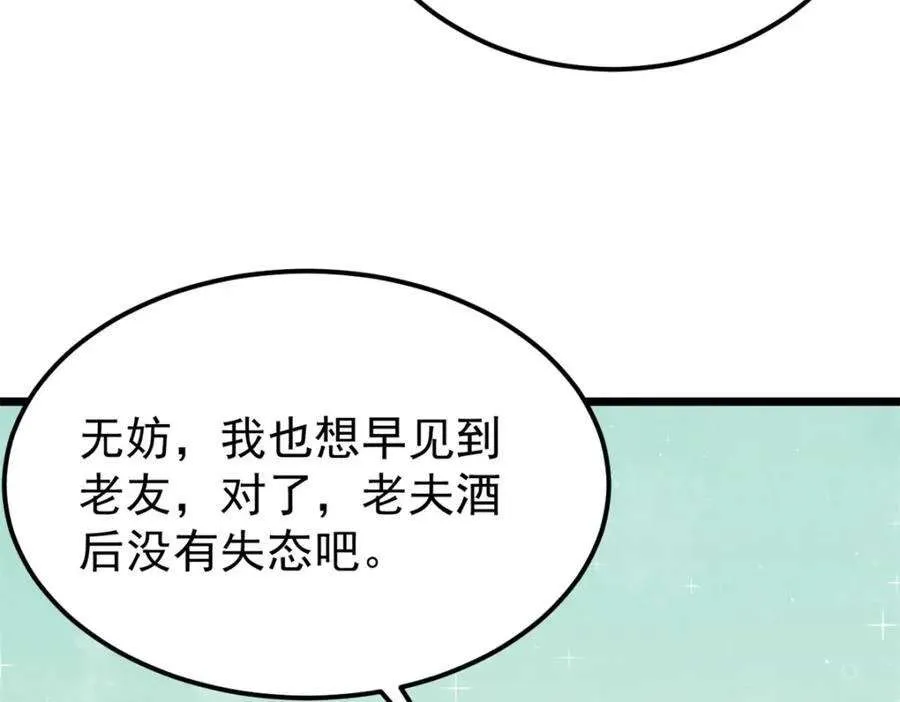274 酒后失态 第24页