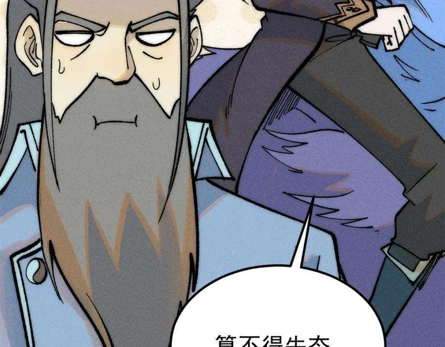 274 酒后失态 第31页