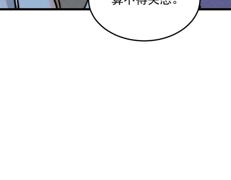 274 酒后失态 第32页