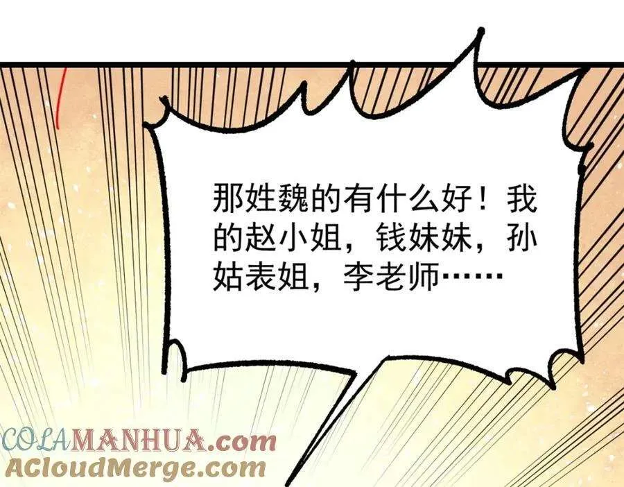 274 酒后失态 第33页