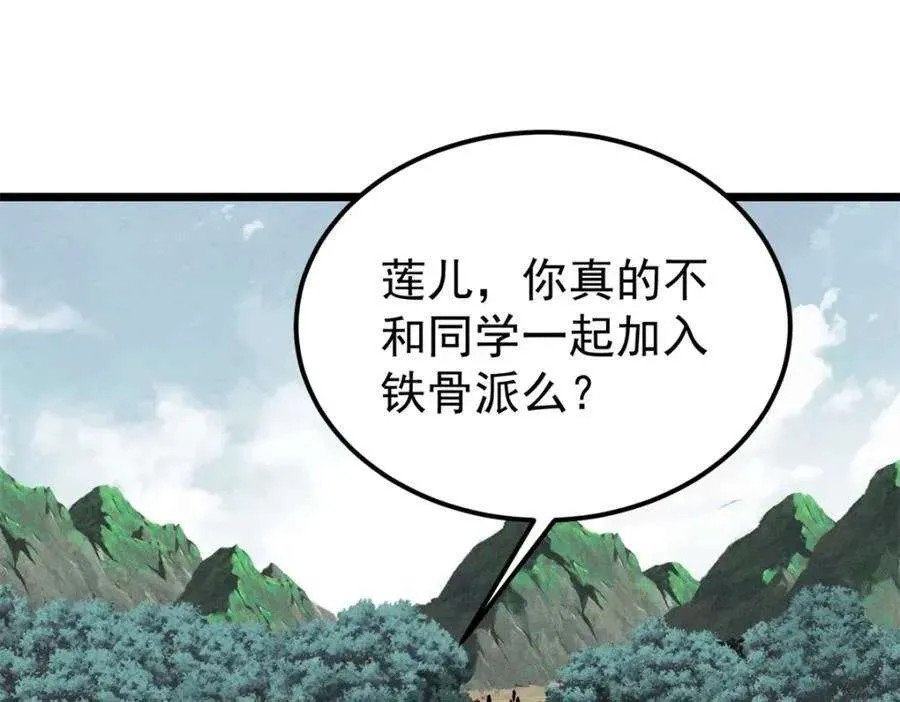 274 酒后失态 第40页