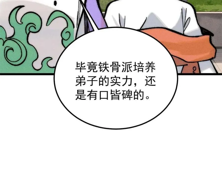 274 酒后失态 第42页