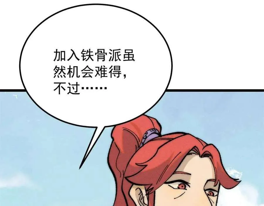 274 酒后失态 第43页