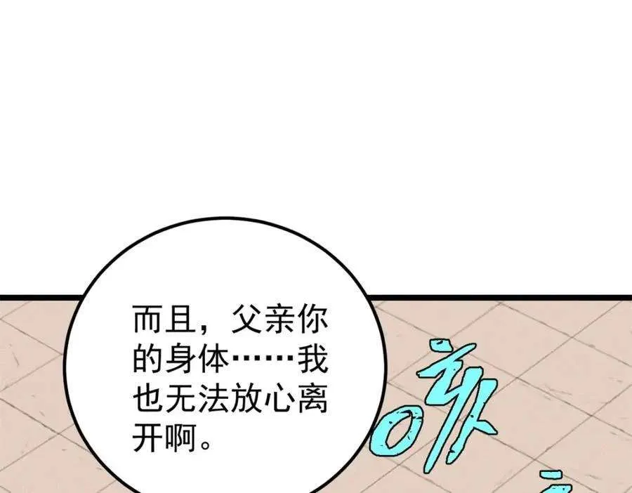 274 酒后失态 第46页