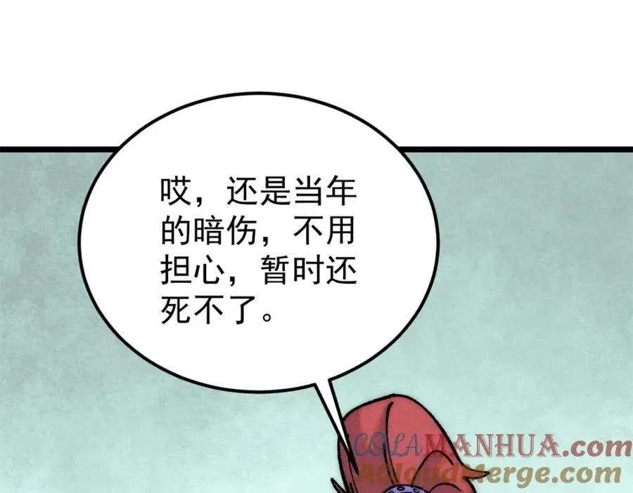 274 酒后失态 第49页