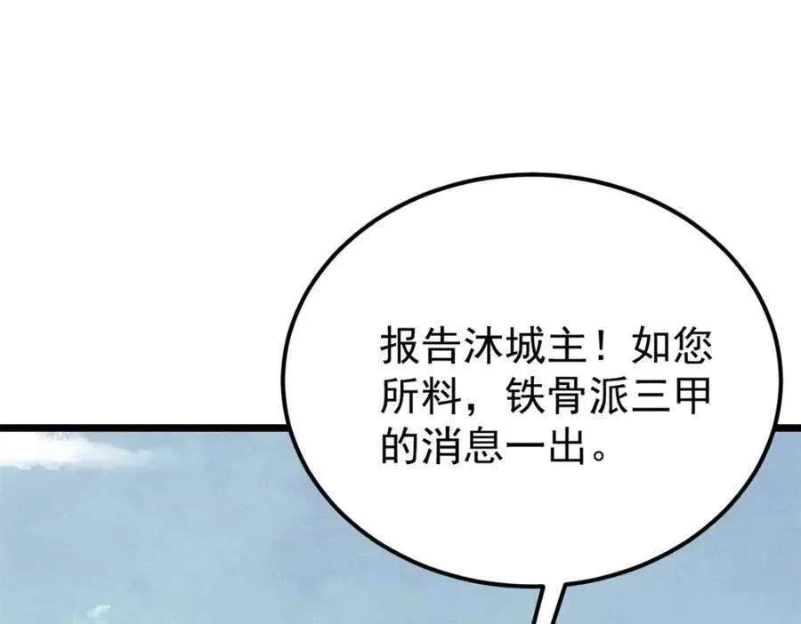 274 酒后失态 第52页