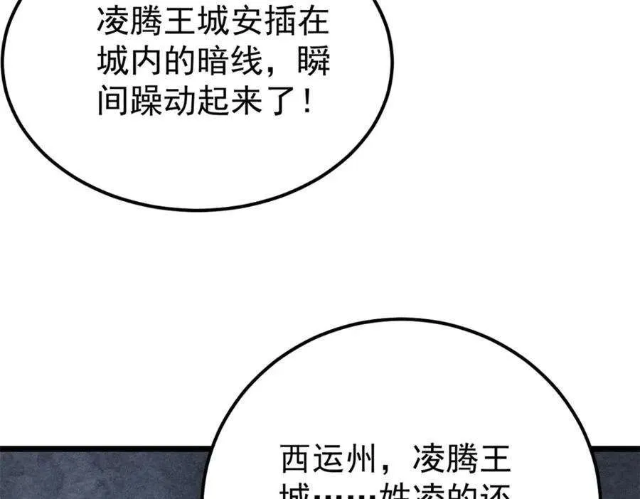 274 酒后失态 第55页