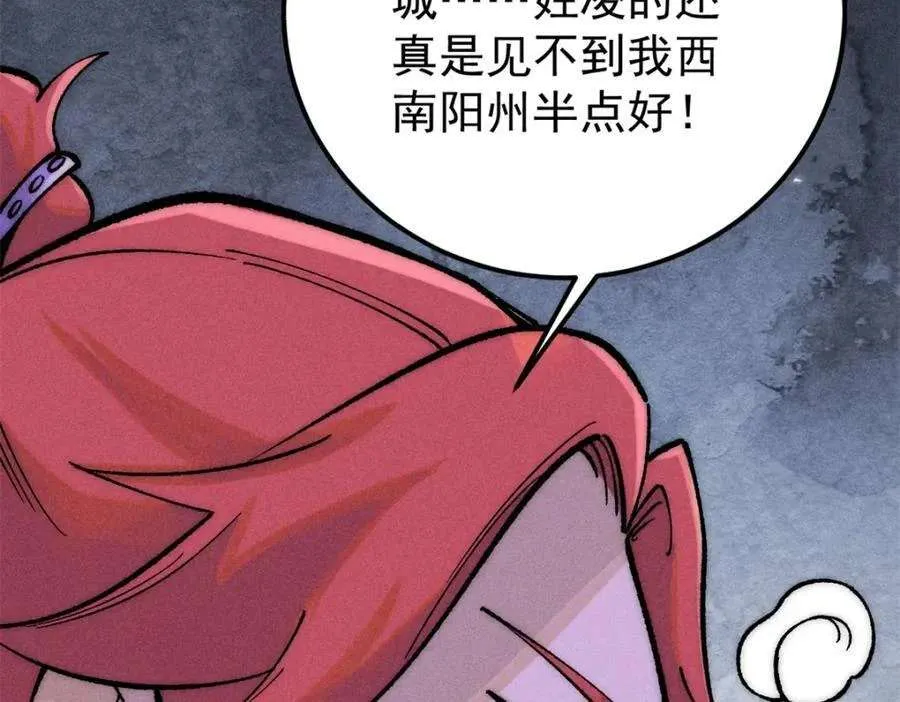 274 酒后失态 第56页