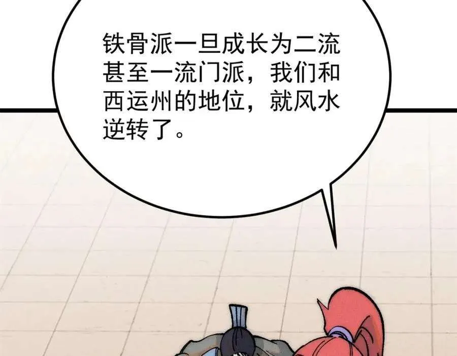 274 酒后失态 第59页