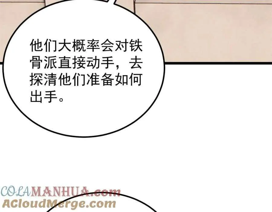 274 酒后失态 第61页