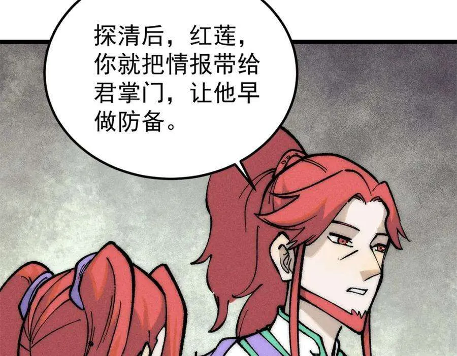 274 酒后失态 第62页