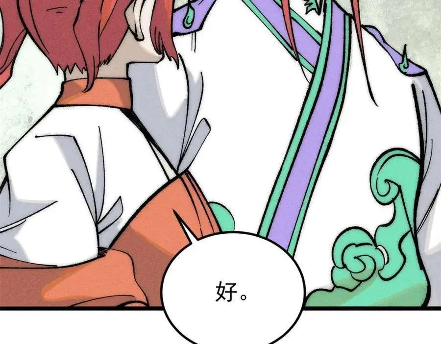 274 酒后失态 第63页