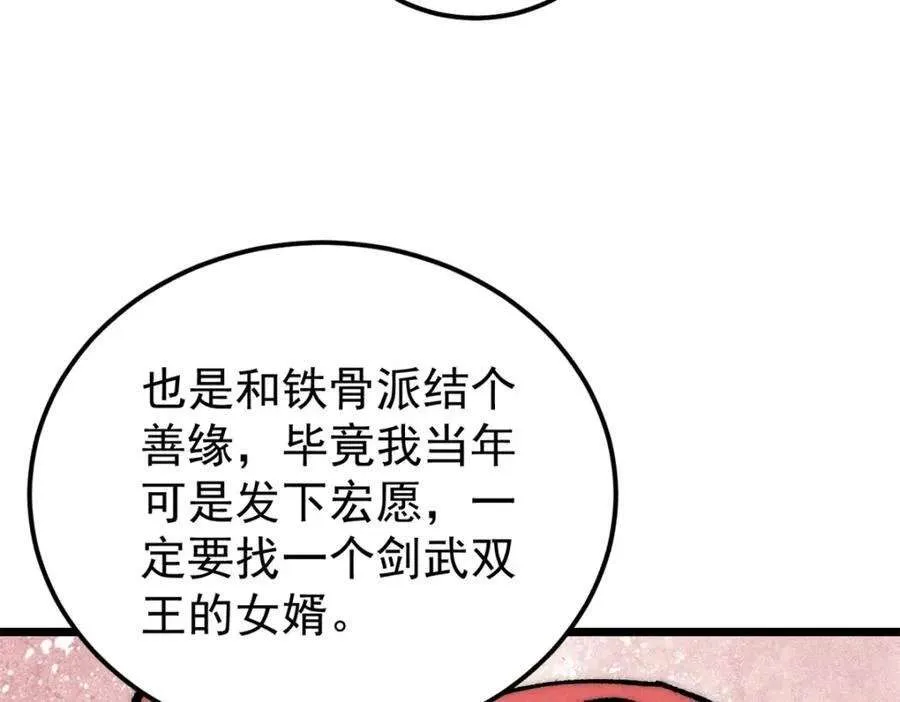 274 酒后失态 第64页
