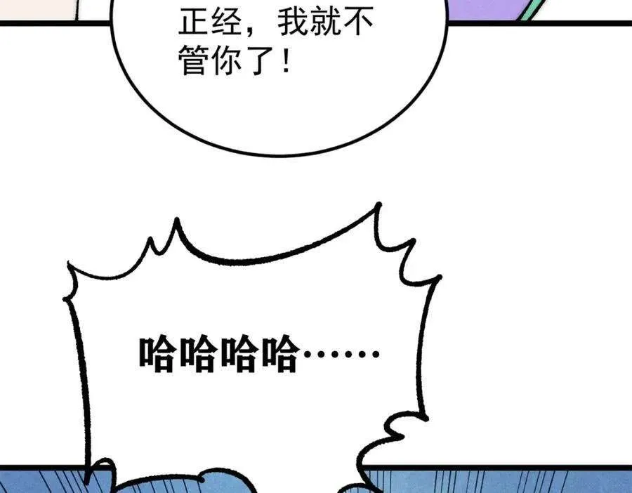 274 酒后失态 第67页