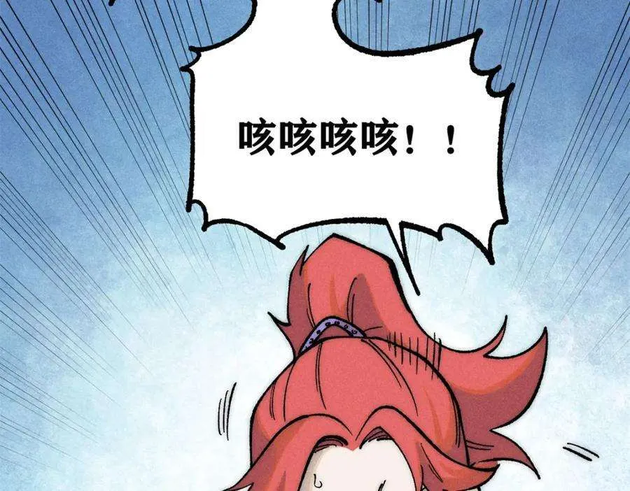 274 酒后失态 第68页