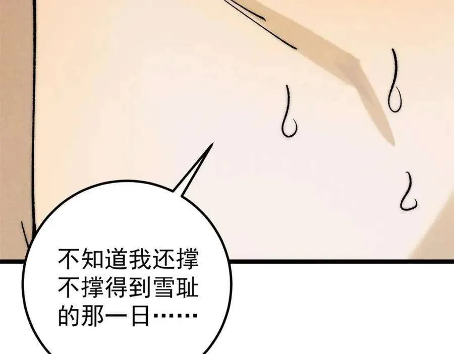 274 酒后失态 第71页