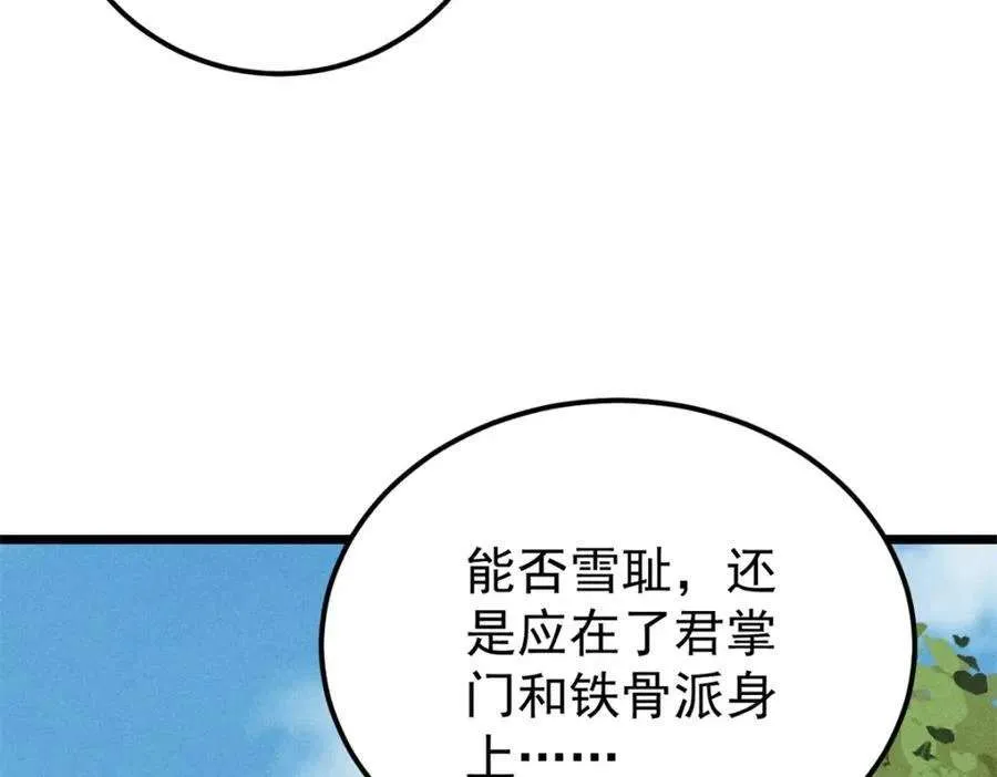 274 酒后失态 第72页