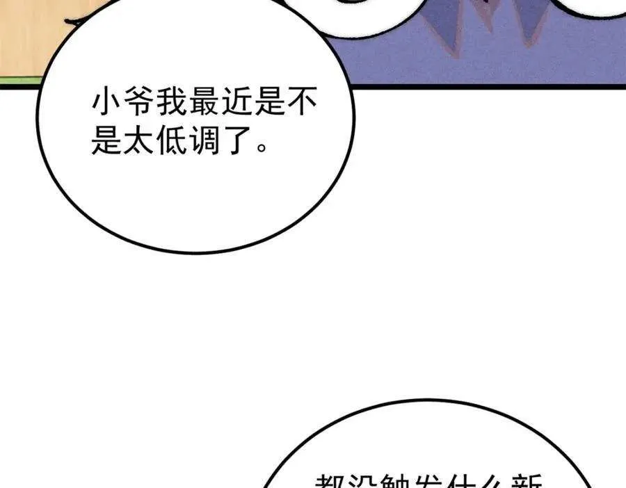 274 酒后失态 第76页