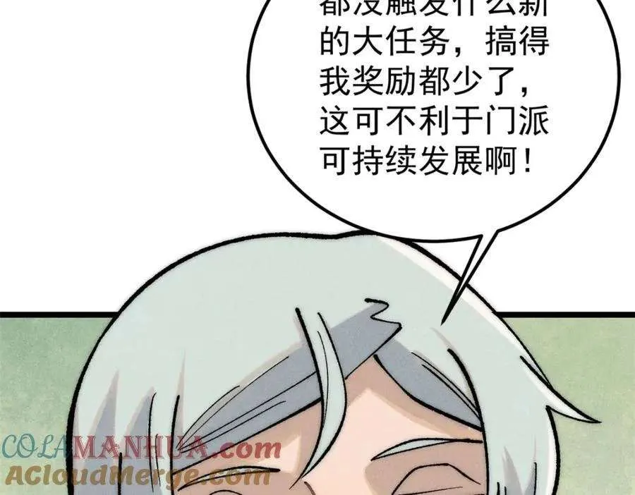 274 酒后失态 第77页
