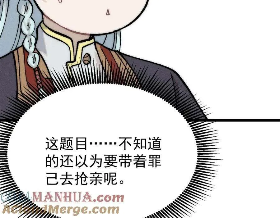274 酒后失态 第85页