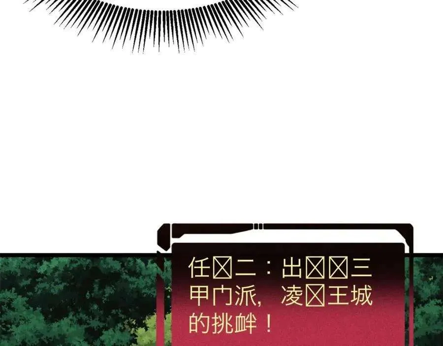 274 酒后失态 第86页