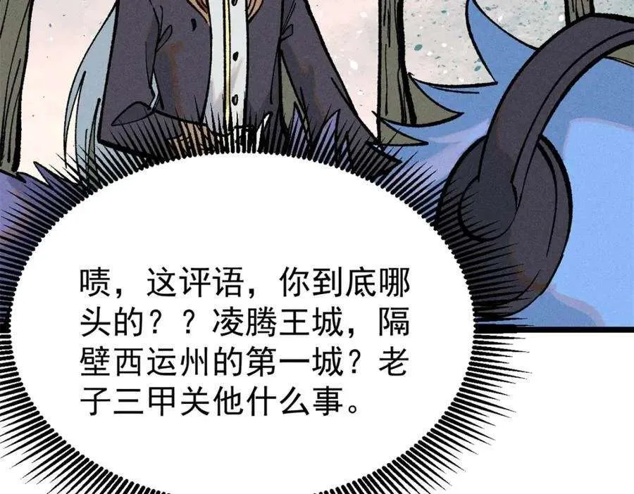 274 酒后失态 第88页