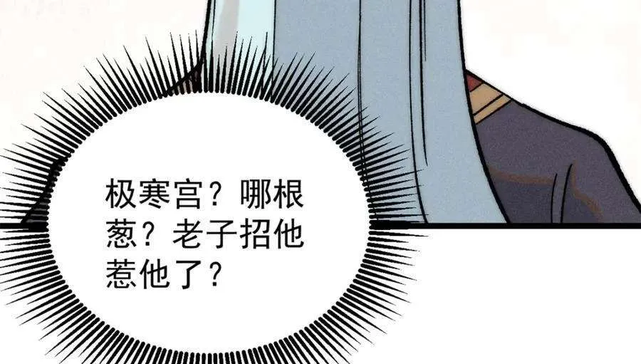 274 酒后失态 第91页