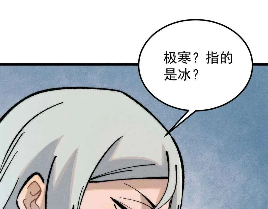 274 酒后失态 第92页