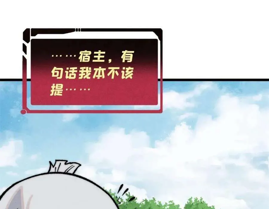 274 酒后失态 第98页