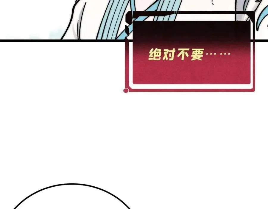 274 酒后失态 第103页