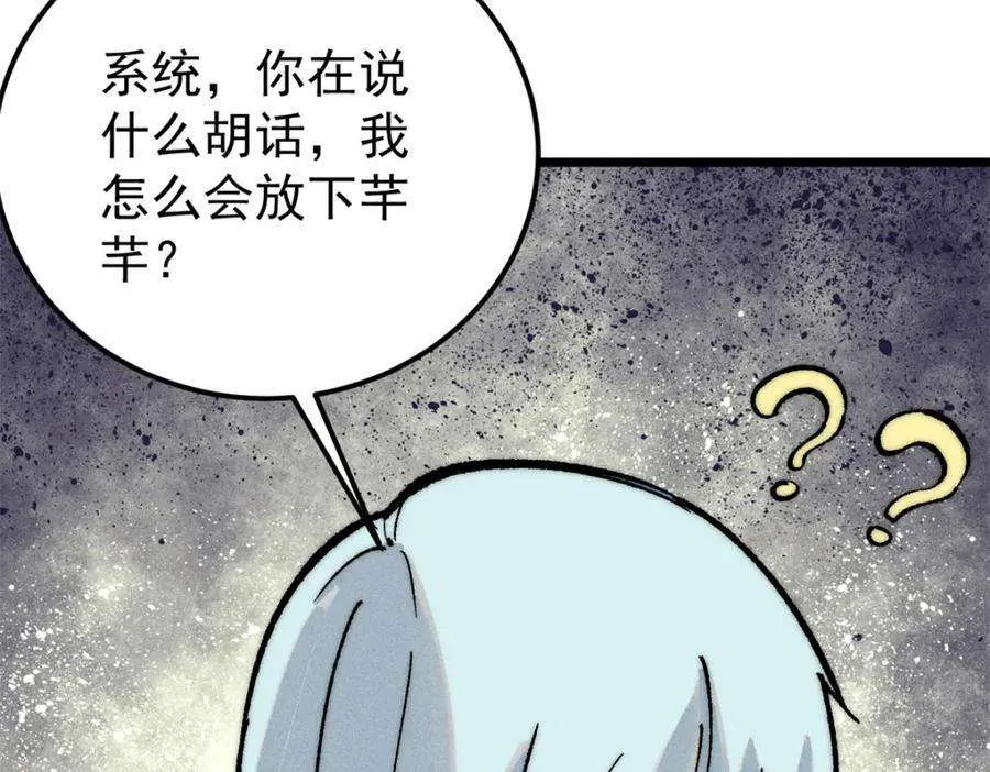 274 酒后失态 第104页