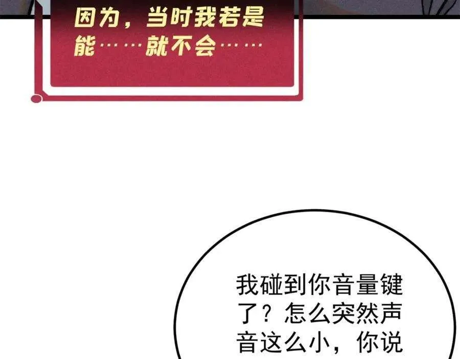 274 酒后失态 第106页