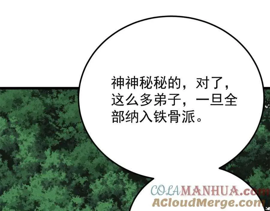 274 酒后失态 第109页