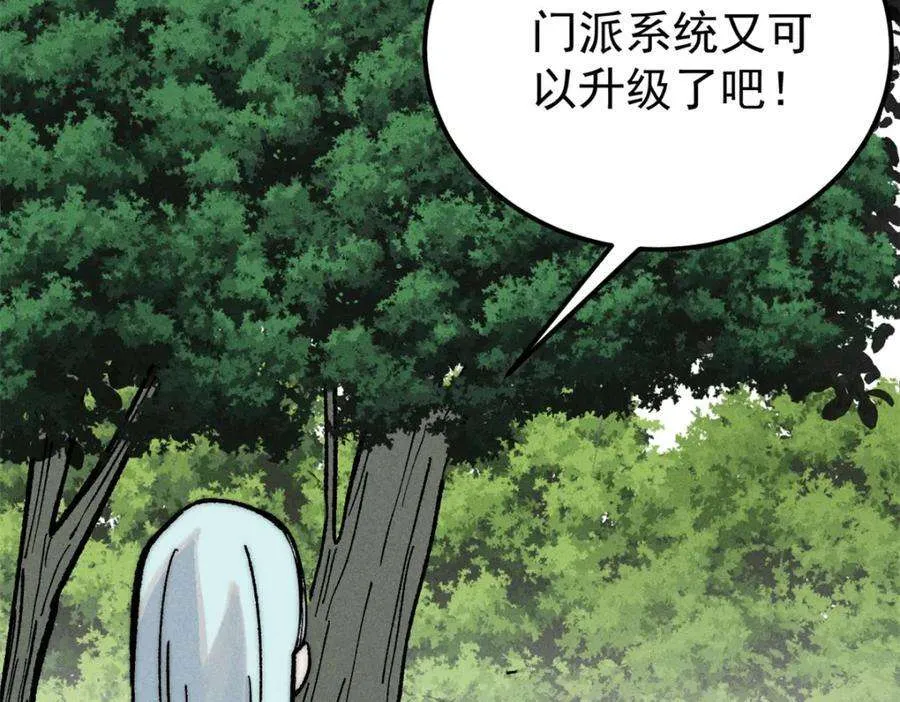 274 酒后失态 第110页