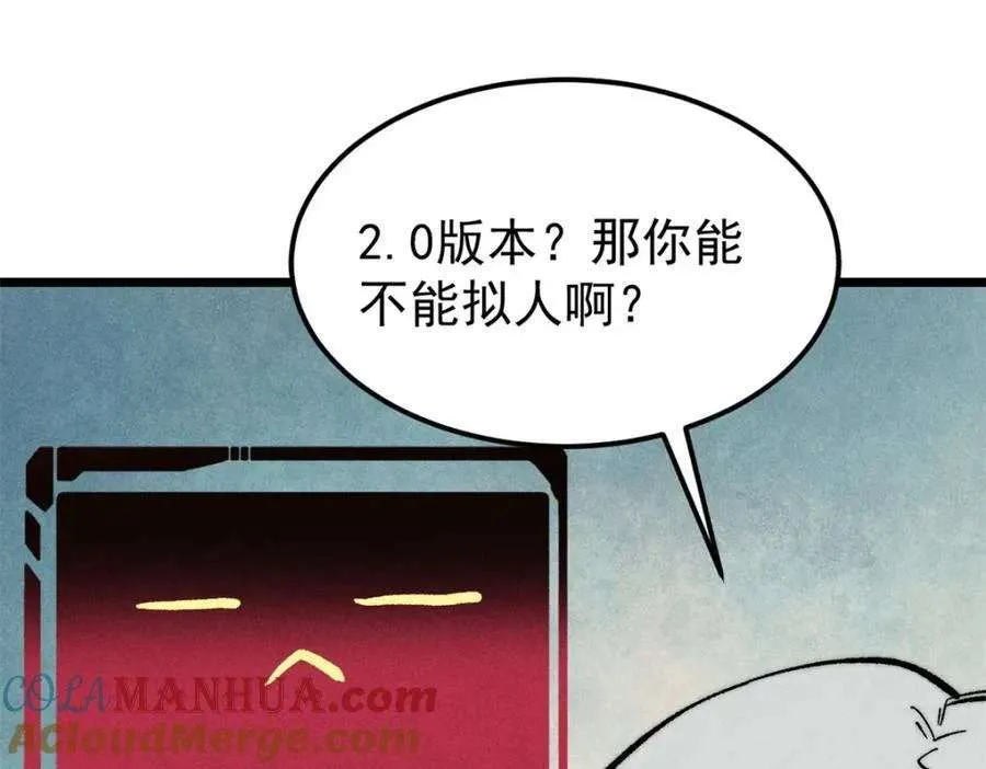 274 酒后失态 第113页
