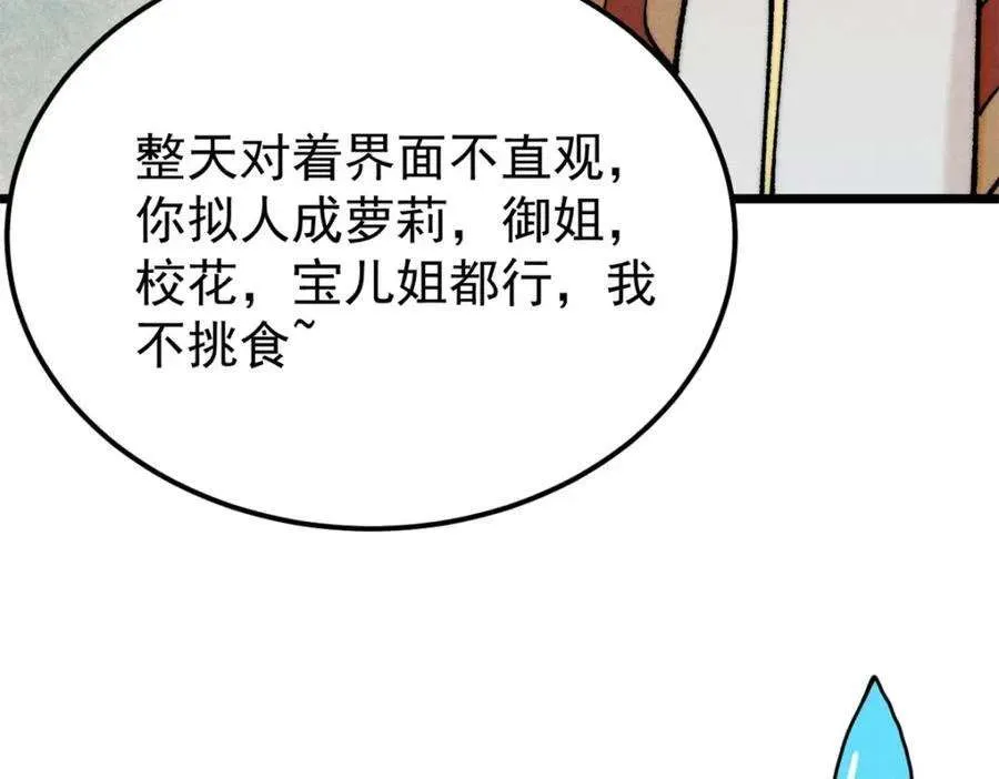 274 酒后失态 第115页