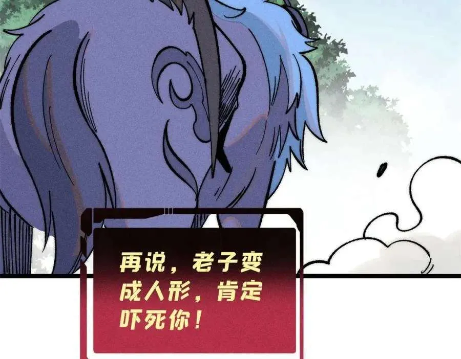 274 酒后失态 第118页