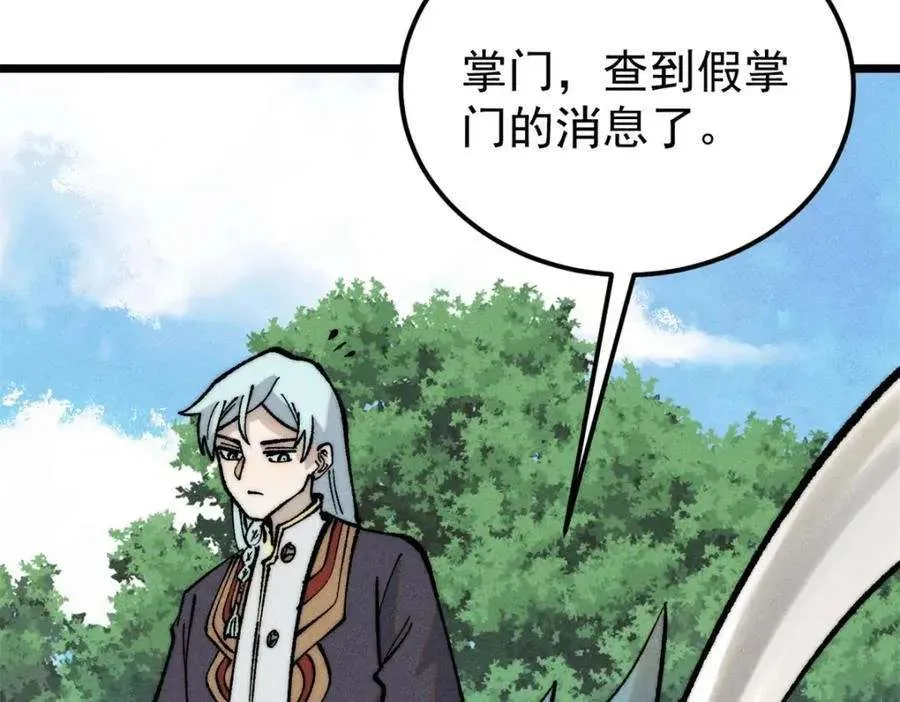 274 酒后失态 第120页