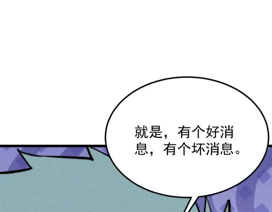 274 酒后失态 第123页