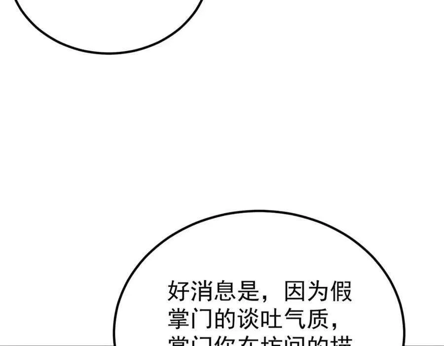 274 酒后失态 第128页