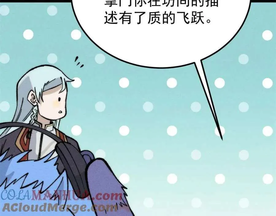 274 酒后失态 第129页
