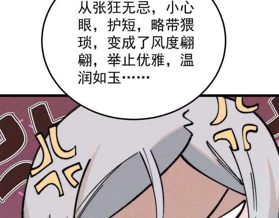 274 酒后失态 第131页